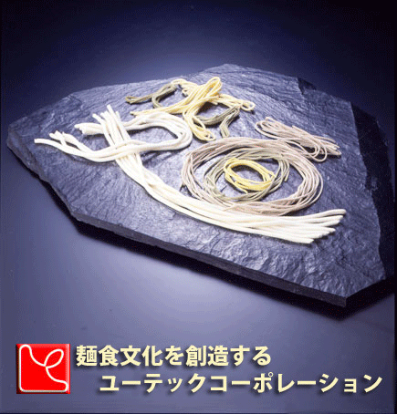 �ːH�����̖�����n�����郆�[�e�b�N